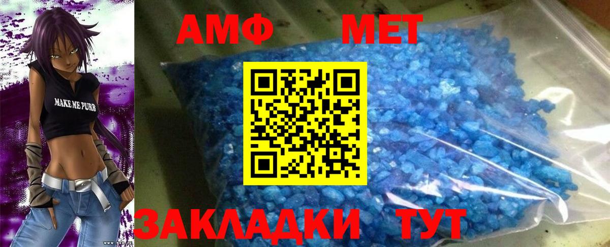 Амфетамин  Amphetamine VHQ  Амфетамин  Юрга  Вход с VPN 