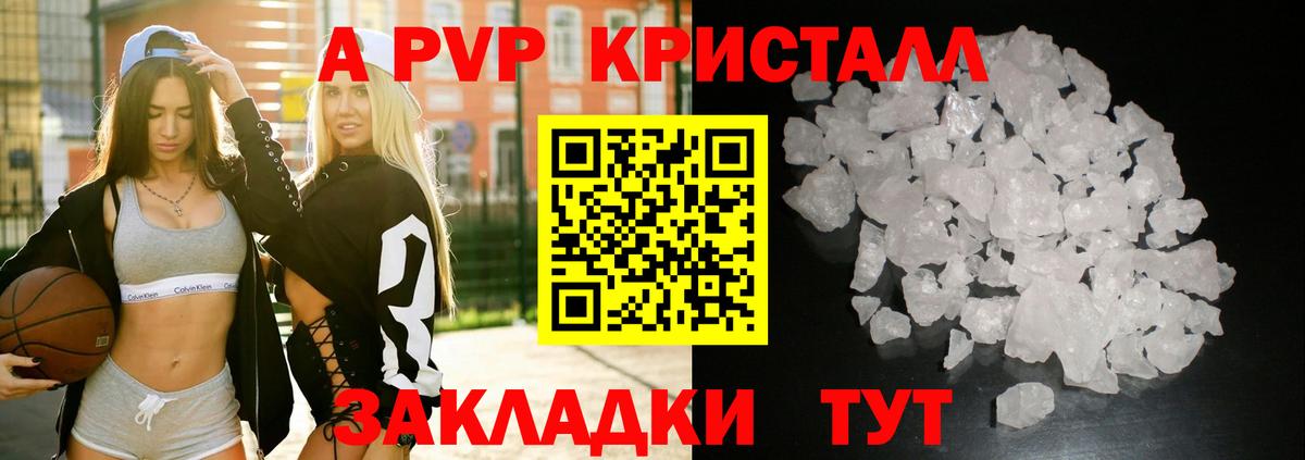 Alpha PVP кристаллы Юрга