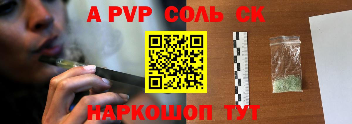 Юрга  Alpha PVP СК КРИС  Alfa_PVP  Вход с VPN  A-PVP мука  Alpha PVP VHQ 
