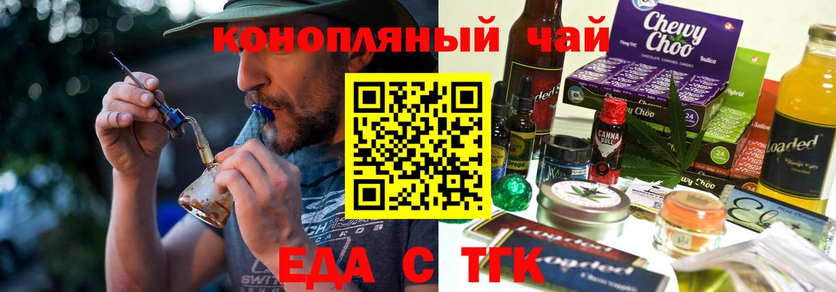 Юрга  Еда ТГК конопля  Вход с VPN 