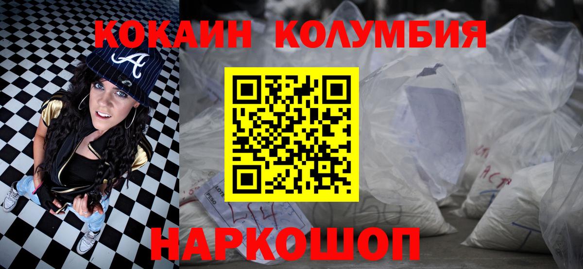 Кокаин FishScale Юрга