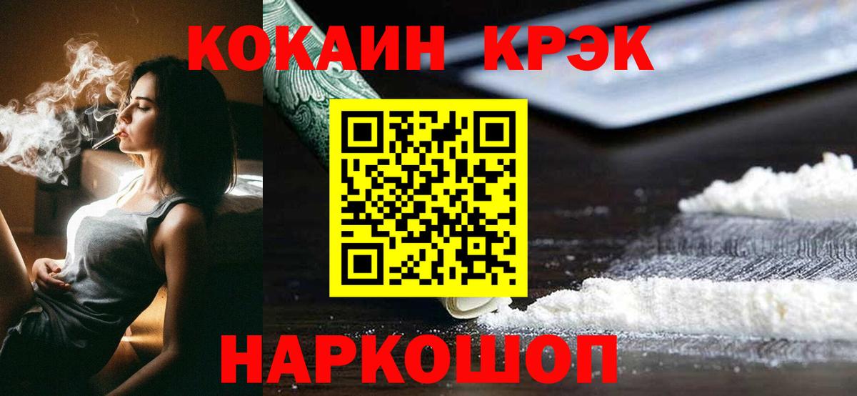 Юрга  Cocaine Fish Scale  купить  сайты  Вход с VPN 