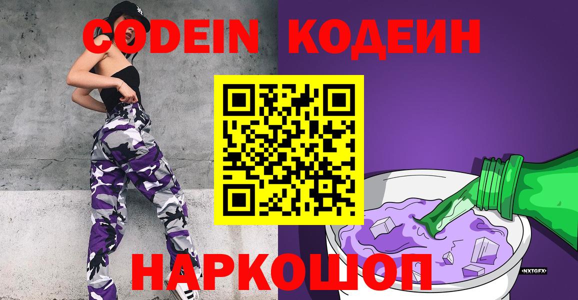 Юрга  Кодеиновый сироп Lean напиток Lean (лин)  Вход с VPN  Кодеиновый сироп Lean напиток Lean (лин) 