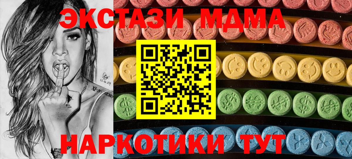 Юрга  Ecstasy Cube  ЭКСТАЗИ круглые  Вход с VPN 