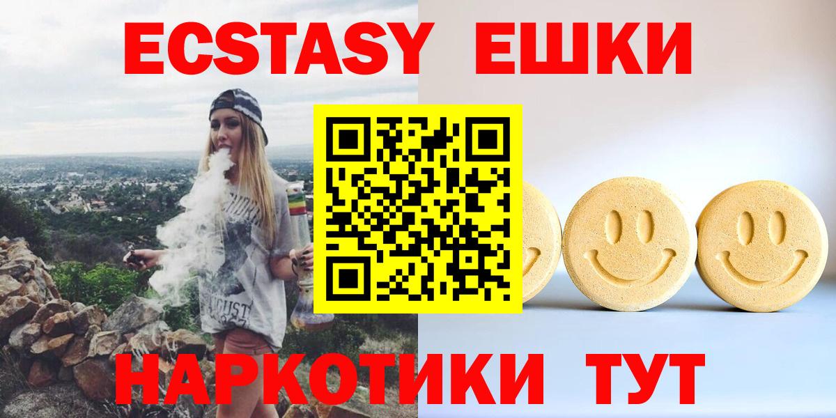 Ecstasy Cube Юрга