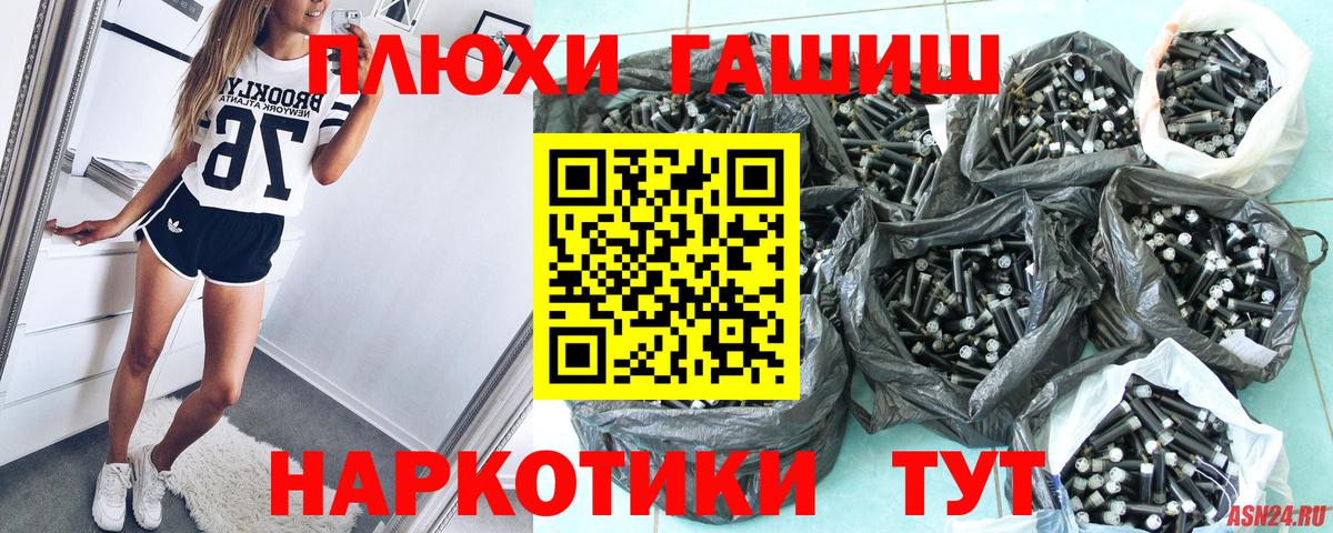 Юрга  Гашиш Premium  Вход с VPN  ГАШИШ убойный 