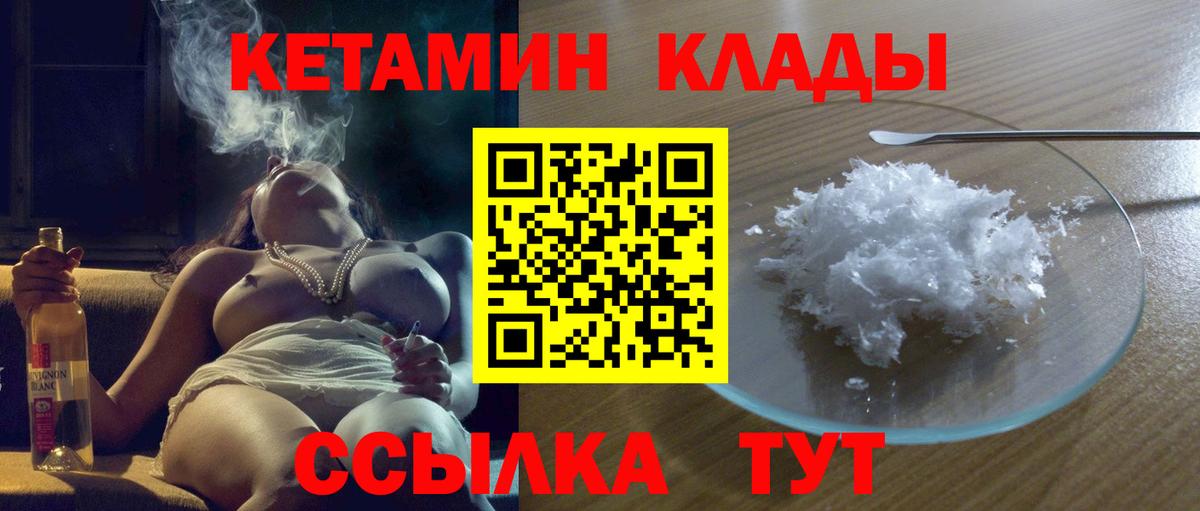 КЕТАМИН ketamine  Вход с VPN  Юрга  КЕТАМИН ketamine 