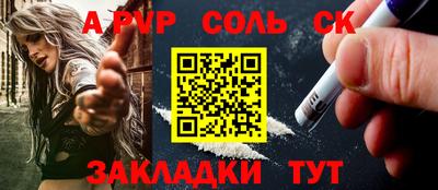 ALPHA-PVP Малгобек