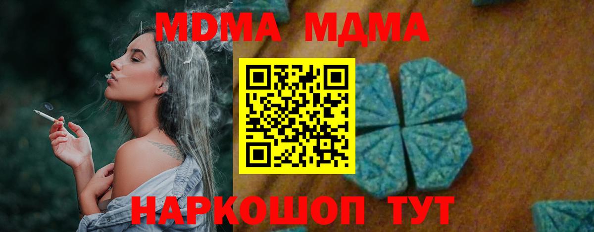 Юрга  MDMA VHQ  MDMA Molly  Вход с VPN 