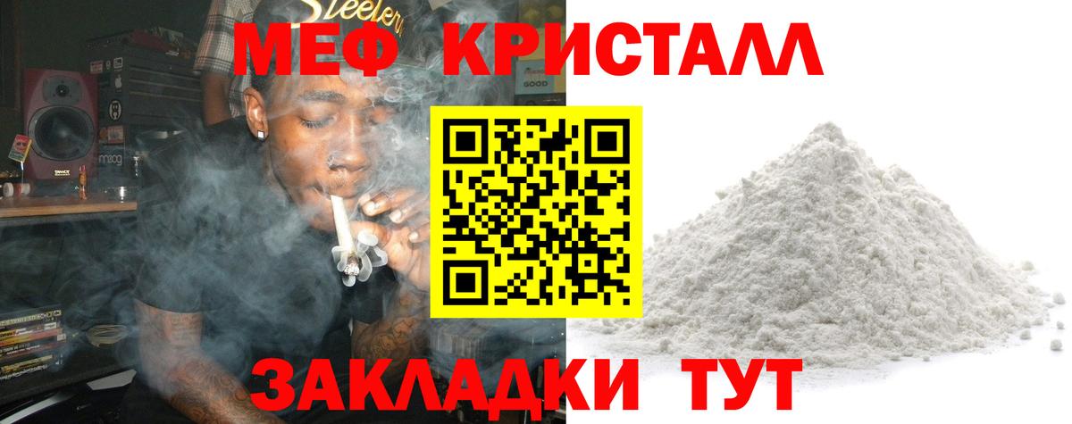 Меф  Мефедрон mephedrone  Вход с VPN  Меф  Мефедрон 4 MMC  Юрга 