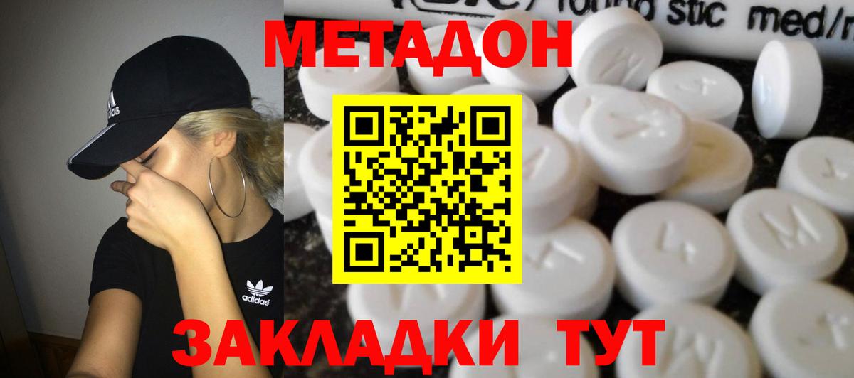 МЕТАДОН VHQ  Вход с VPN  Юрга 