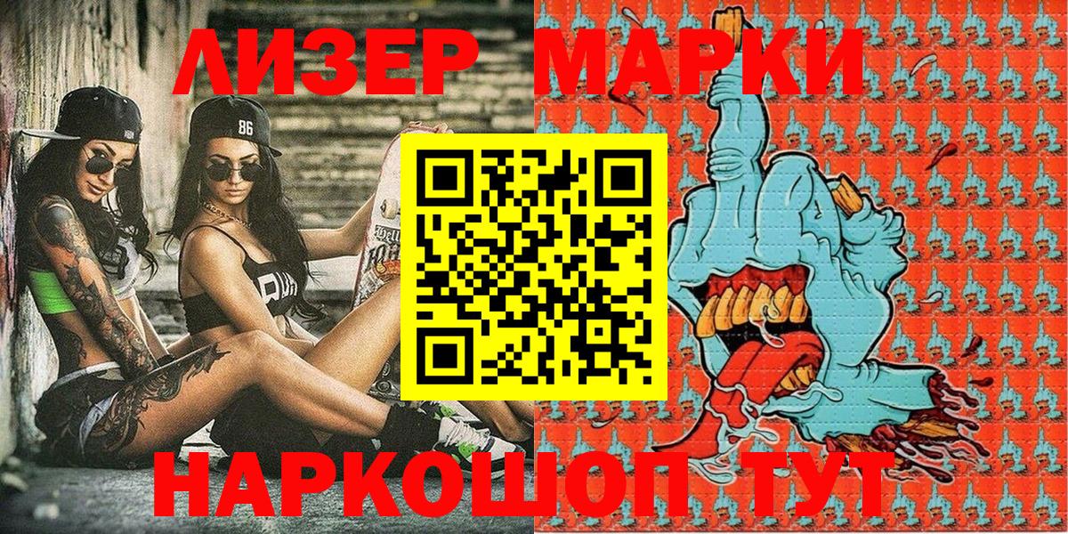 Наркотические марки 1,8мг  Наркотические марки  Вход с VPN  Юрга  Наркотические марки 1,8мг 